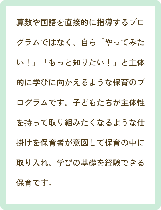 どんなプログラム?