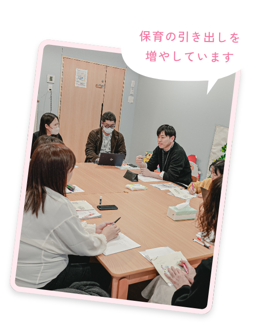 拠点勉強会 姉妹園から同じ役割の 職員同士が年3回集い 互いの保育について 対話する場